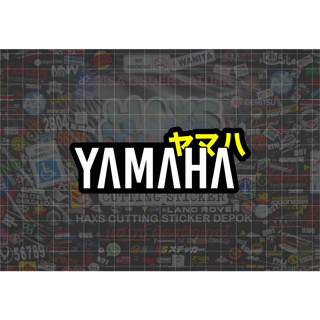 สติกเกอร์ตัด ขนาด 12 ซม. สําหรับรถจักรยานยนต์ Yamaha Kanji V2