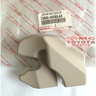 Toyota Innova 72666-0K050-A0. ฝาครอบล็อคที่นั่งด้านหลังซ้าย