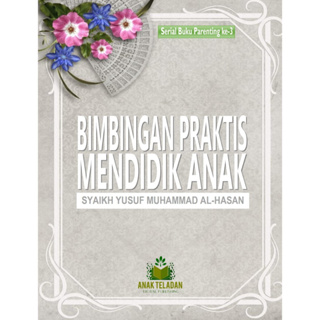 Syaikh Yusuf Muhammad Al-Hasan หนังสือคู่มือการใช้งานจริง สําหรับเด็ก