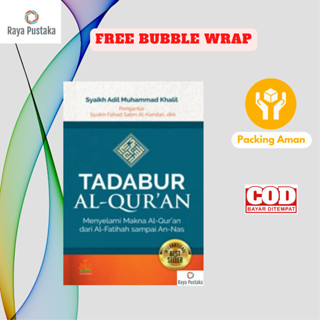 [ปกแข็ง] หนังสือ Tadabur Al-Quran โดย Syaikh Adil Muhammad Khalil