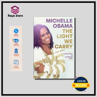 The Light We Carry โดย Michelle Obama - ภาษาอังกฤษ