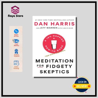 ของเล่นฟิดเจ็ต ภาษาอังกฤษ โดย Dan Harris