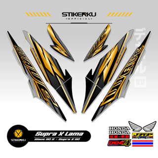 สติกเกอร์ SUPRA X OLD SIMPLE STICKER WAVE 110s SUPRA X OLD SUPRAX SUPRA Father SUPRA X OLD HONDA SUPRA SUPRA สติกเกอร์ สติ๊กเกอร์ ลิสต์ เสา SUPRA-X OLD SUPRAX WAVE Variation Stickerkudecall 11th MOTIF