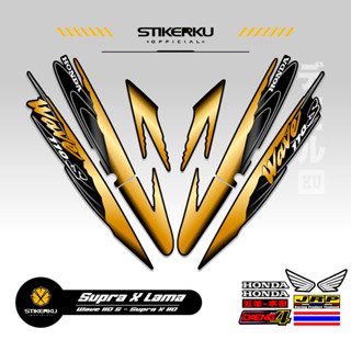 สติกเกอร์ SUPRA X OLD SIMPLE STICKER WAVE 110s SUPRA X OLD SUPRAX SUPRA Father SUPRA X OLD HONDA SUPRA SUPRA สติกเกอร์ สติกเกอร์ ตกแต่ง ลิสต์ เสา เสา SUPRA-X OLD SUPRAX WAVE Variation Stickerkudecall Motif 25