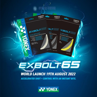 สายไม้แบดมินตัน - YONEX EXBOLT ของแท้ 65100%