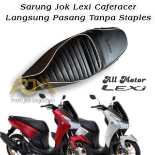 Lexi Caferacer ปลอกยางหุ้มเบาะนั่ง ติดตั้งง่าย ไม่ต้องเย็บ