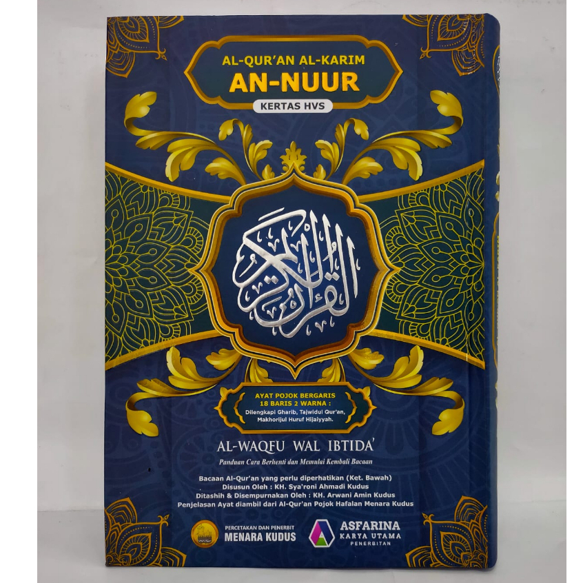 Al-Quran Al-Karim An-Nuur - MK