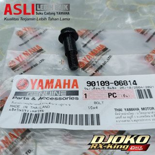 สลักเกลียวคลัตช์ rx king cobra rxk rxs อะไหล่แท้ YAMAHA (YGP)