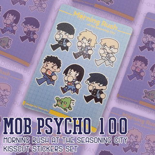 Mob Psycho 100 | เช้ารีบร้อน | ชุดสติกเกอร์