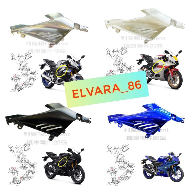 Original Yamaha R15 V4 R15M แฟริ่งด้านในขวา