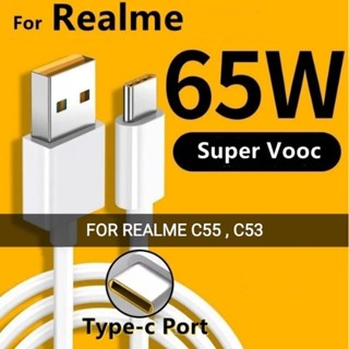 สายชาร์จ สายข้อมูล แบบชาร์จเร็ว C55 C53 TYPE C