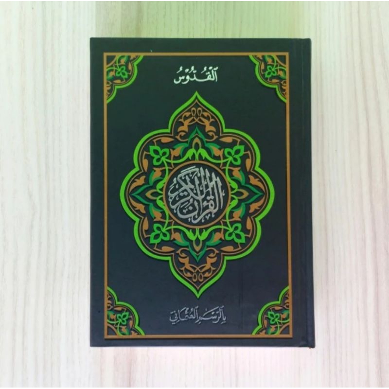 Al quran al quddus Al Quran อนุสรณ์ Quran tajwid al quran มุม