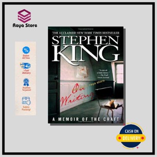 บันทึกการเขียน (A Memoir Of The Craft) โดย Stephen King - ภาษาอังกฤษ