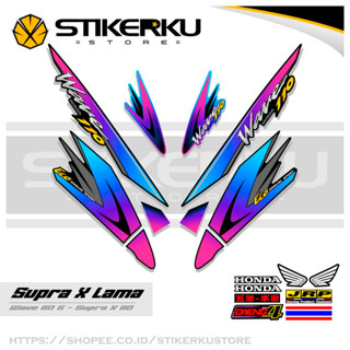 สติกเกอร์ SUPRA X OLD SIMPLE STICKER WAVE 110s SUPRA X OLD SUPRAX SUPRA Father SUPRA X OLD HONDA SUPRA SUPRA สติกเกอร์ สติกเกอร์ ตกแต่ง ลิสต์ เสา เสา SUPRA-X OLD SUPRAX WAVE Variation Stickerkustore MOTIF 1st