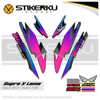 สติกเกอร์ SUPRA X OLD SIMPLE STICKER WAVE 110s SUPRA X OLD SUPRAX SUPRA Father SUPRA X OLD HONDA SUPRA SUPRA สติกเกอร์ สติกเกอร์ ตกแต่ง ลิสต์ เสา เสา SUPRA-X OLD SUPRAX WAVE Variation Stickerkustore MOTIF 5