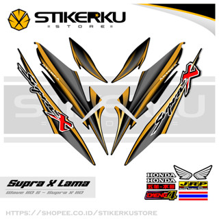 สติกเกอร์ SUPRA X OLD SIMPLE STICKER WAVE 110s SUPRA X OLD SUPRAX SUPRA Father SUPRA X OLD HONDA SUPRA SUPRA สติกเกอร์ สติกเกอร์ ตกแต่ง ลิสต์ เสา เสา SUPRA-X OLD SUPRAX WAVE Variation Stickerkustore MOTIF 8th