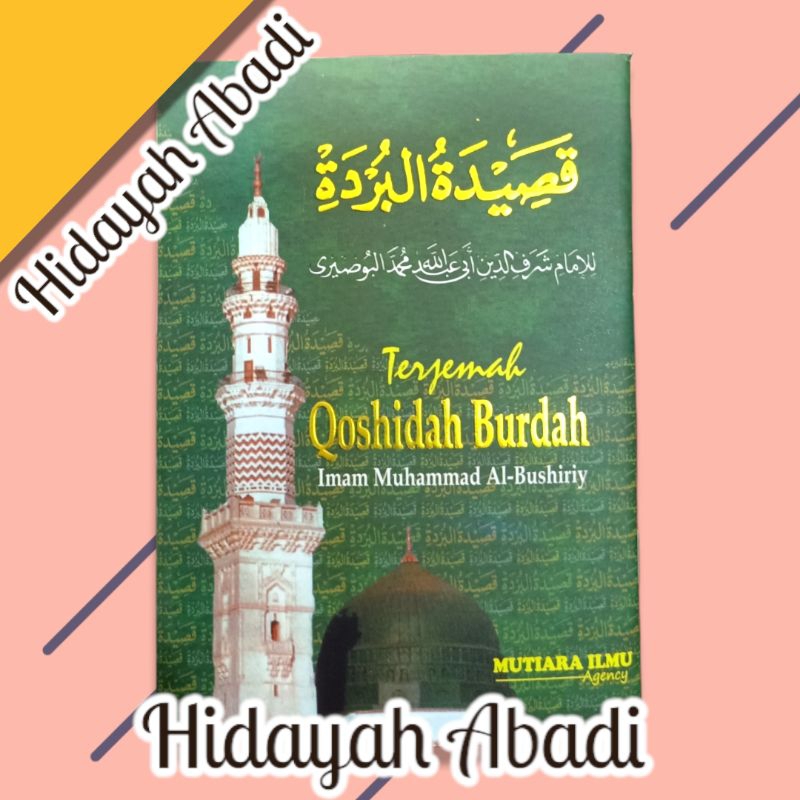 การแปลของ Qosidah Burdah - ไข่มุกแห่งความรู้