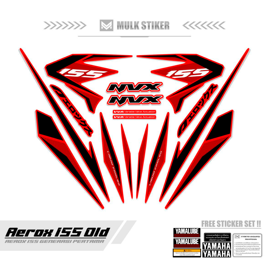 STRIPING AEROX OLD 155 MOTIF 27 / สติ๊กเกอร์ AEROX OLD 155 VVA / สติ๊กเกอร์ AEROX 155 VVA UNIQUE / ส