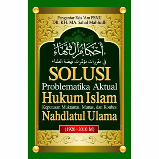 หนังสือแก้ปัญหาทางกฎหมายอิสลาม ปี 1926-2010 &amp; 1926-2015 โดย SAHAL MAHFUDH [ของแท้]