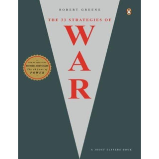 หนังสือสร้างแรงบันดาลใจ The 33rd Strategies of War (Joost Elffers Books)