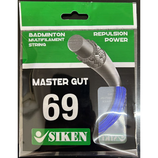 Siken MASTER GUT BG 69 สายไม้แบดมินตัน ของแท้ 100% ผลิตในไต้หวัน