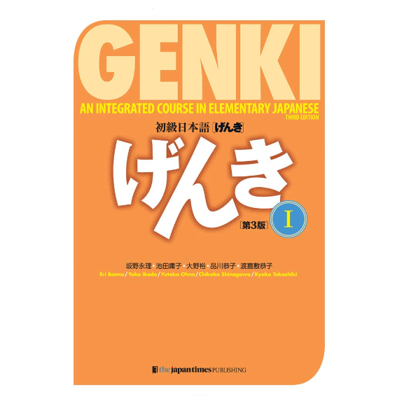หนังสือภาษาญี่ปุ่น - GENKI: ครบชุด (ฉบับที่ 3)