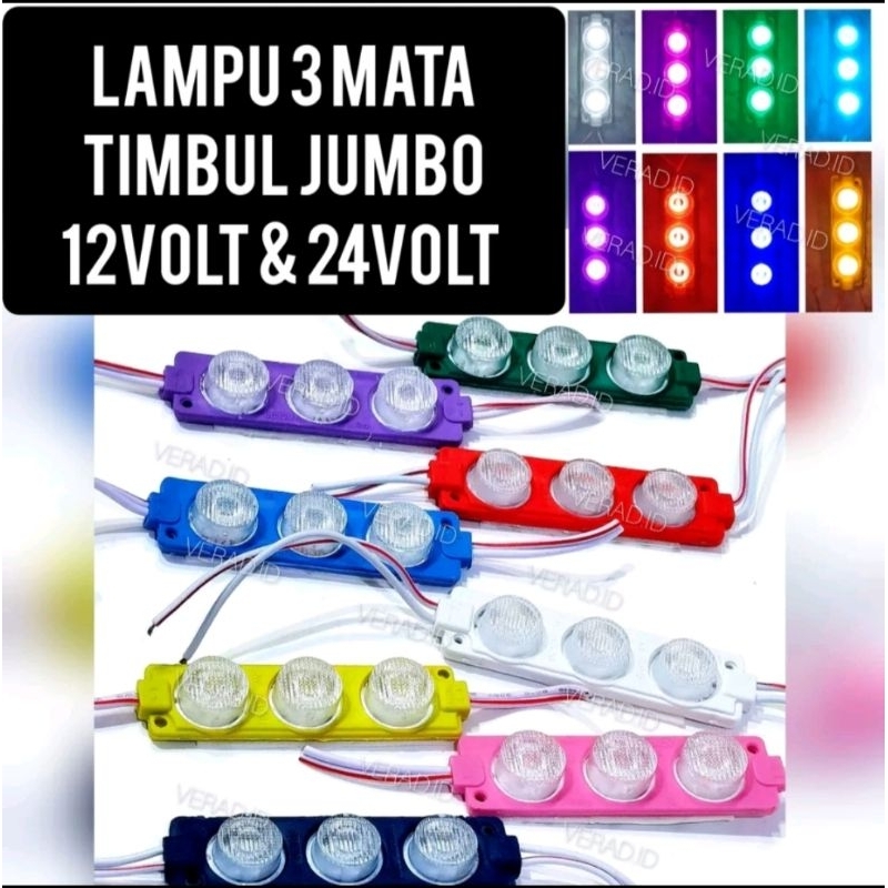 MATA 3-EYE SMD LED STRIP โมดูลแสง 12V 24V EYE โมดูล
