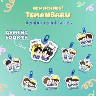 พร้อมส่ง พวงกุญแจ GMMTV PILLAR Twin Naughty KEYCHAIN Geminifourth Brightwin Singkit Taynew Offgun PondPhuwin EarthMix