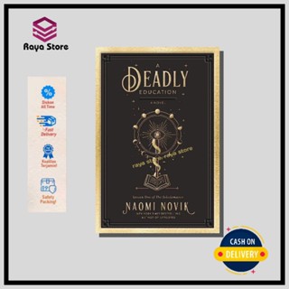 นวนิยาย A Deadly Education โดย Naomi Novik - ภาษาอังกฤษ