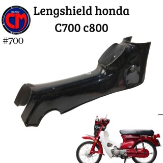 กระจกกันรอยปีก สําหรับ Honda C700 C800 Super Cup 700