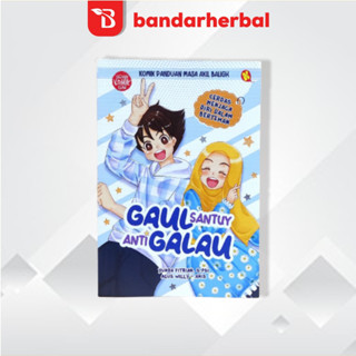 การ์ตูนกอล ป้องกันปัญหา สําหรับเด็กมุสลิม