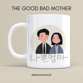 แก้วมักละครเกาหลี แนวเกาหลี ใบพัดเซรามิค ลาย The GOOD BAD MOTHER COUPLE VERSION / มักเซรามิก/ ละครเกาหลี/ละครเกาหลี/ละครเกาหลี/ละครเกาหลี