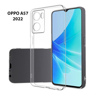 เคส OPPO A57 2022 เคสใส HD หนา 2 มม. ใส TPU พรีเมี่ยม Softcase