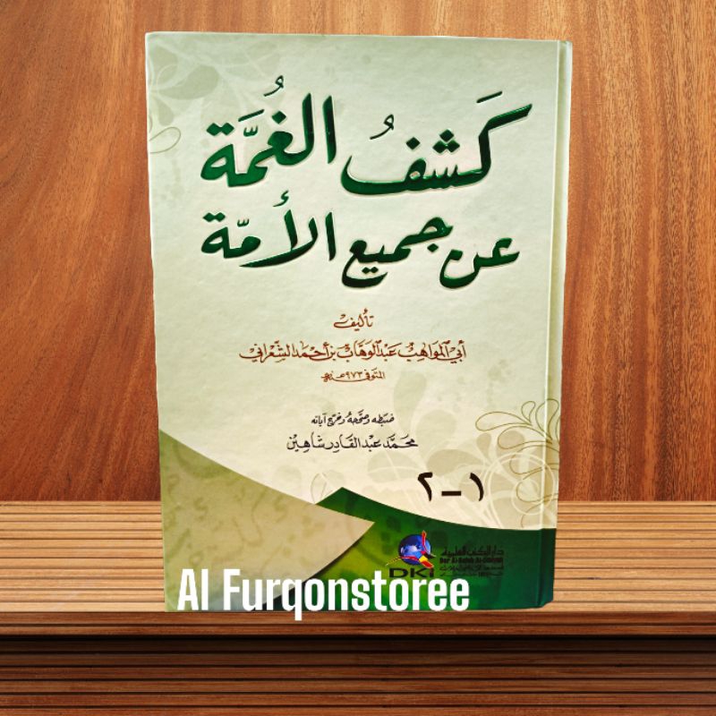 KASYFUL GHUMMAH DKI LEBANON กระดาษสีขาว