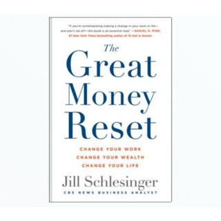 หนังสือ The GREAT MONEY รีเซ็ต