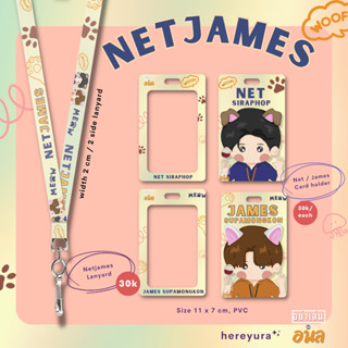 Netjames BED FRIEND SERIES CARD HOLDER LANYARD พวงกุญแจ เน็ตแจม