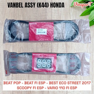 ชุดลูกกลิ้ง Vanbel assy honda beat pop beat fi vario 110 fi Vantel fi esp K44