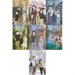 [INDONESIA] 7-comic Pack KOE NO KATACHI - A SILENT VOICE - THE SHAPE OF VOICE - MANGA OOIMA YOSHITOKI ของแท้