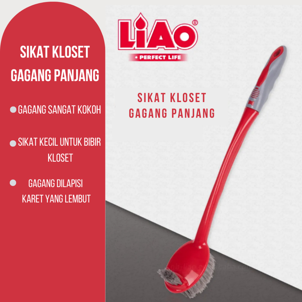 เหลียว ด้ามยาวห้องน้ํา / แปรงขัดห้องน้ํา