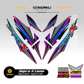 สติกเกอร์ SUPRA X OLD SIMPLE STICKER WAVE 110s SUPRA X OLD SUPRAX SUPRA Father SUPRA X OLD HONDA SUPRA SUPRA สติกเกอร์ สติกเกอร์ ตกแต่ง ลิสต์ เสา เสา SUPRA-X OLD SUPRAX WAVE Variation Stickerkudecall Motif 7