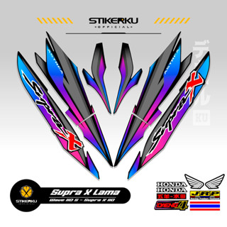 สติกเกอร์ SUPRA X OLD SIMPLE STICKER WAVE 110s SUPRA X OLD SUPRAX SUPRA Father SUPRA X OLD HONDA SUPRA SUPRA สติกเกอร์ สติกเกอร์ ตกแต่ง ลิสต์ เสา เสา SUPRA-X OLD SUPRAX WAVE Variation Stickerkudecall Motif 22