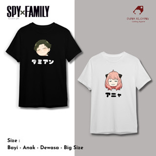 Baju Kaos Kaos เสื้อยืด ผ้าฝ้าย พรีเมี่ยม ลาย SPY x FAMILY EDITION ANYA FORGER x DAMIAN DESMOND ยุค 30s