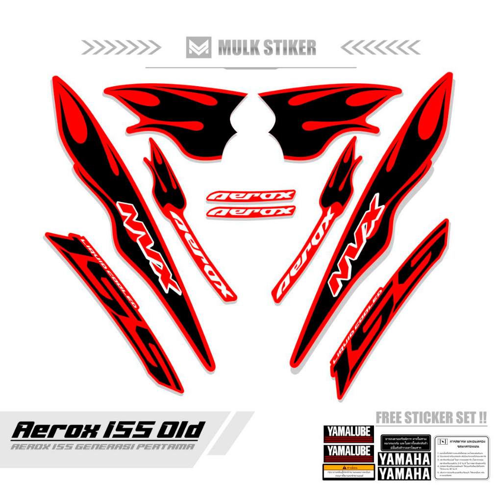 STRIPING AEROX OLD 155 MOTIF 61 / สติ๊กเกอร์ AEROX OLD 155 VVA / สติ๊กเกอร์ AEROX 155 VVA UNIQUE / ส