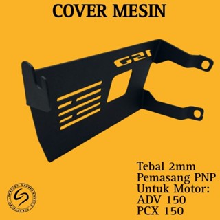 Mesin ฝาครอบเครื่องยนต์ ADV 150 PCX 150 ตัวป้องกันข้อเหวี่ยงเครื่องยนต์ ADV 150 PCX 150 การ์ดเครื่องยนต์ ADV PCX