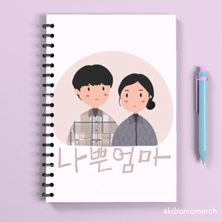 The GOOD BAD MOTHER NOTEBOOK ละครเกาหลี A5 / ละครเกาหลี / /JOURNAL /JOURNAL SOFT COVER /KOREAN DRAMA /KDRAMA