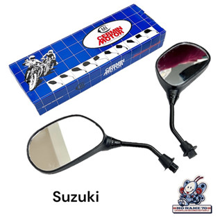 กระจกมองหลัง Suzuki Shogun Kebo Tornado Satria Shark Dolphin 2 จังหวะ