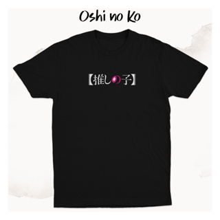 เสื้อยืด พิมพ์ลายโลโก้อนิเมะ Oshi no Ko Title K0226