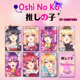 Oshi no ko โฟโต้การ์ด โดย onintwin/oshi no ko พวงกุญแจ