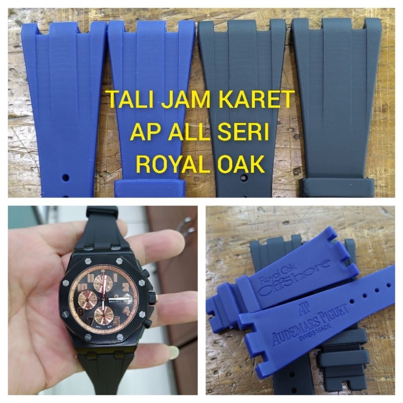 สายนาฬิกายางสําหรับ AP All Royal Oak series