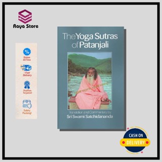 [Hard Cover] The Yoga Sutras Of Patanjali โดยศรีสวามิ ซัทชิดานันดา ภาษาอังกฤษ